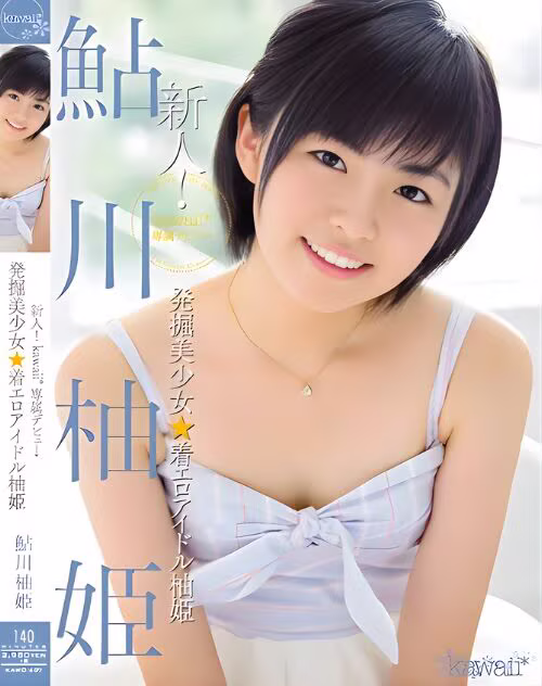 Yuzuki Yuka